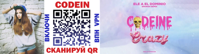 KRAKEN зеркало  где найти наркотики  Петров Вал  Codein напиток Lean (лин) 