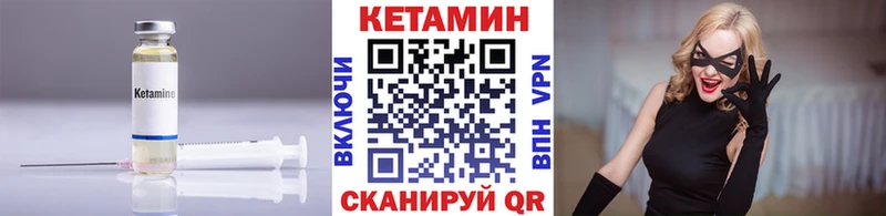 где купить наркотик Петров Вал Кетамин ketamine