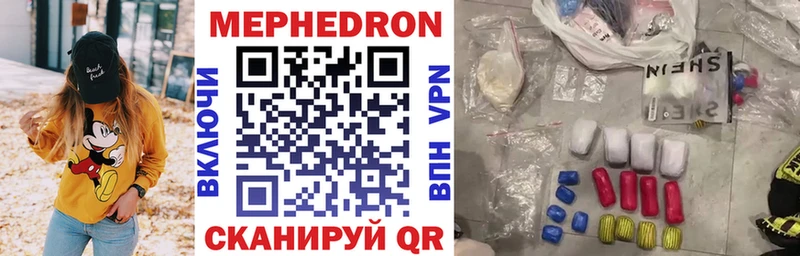 Мефедрон VHQ  ссылка на мегу ТОР  Петров Вал 